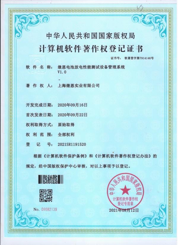 最具有自主創(chuàng)新能力企業(yè)